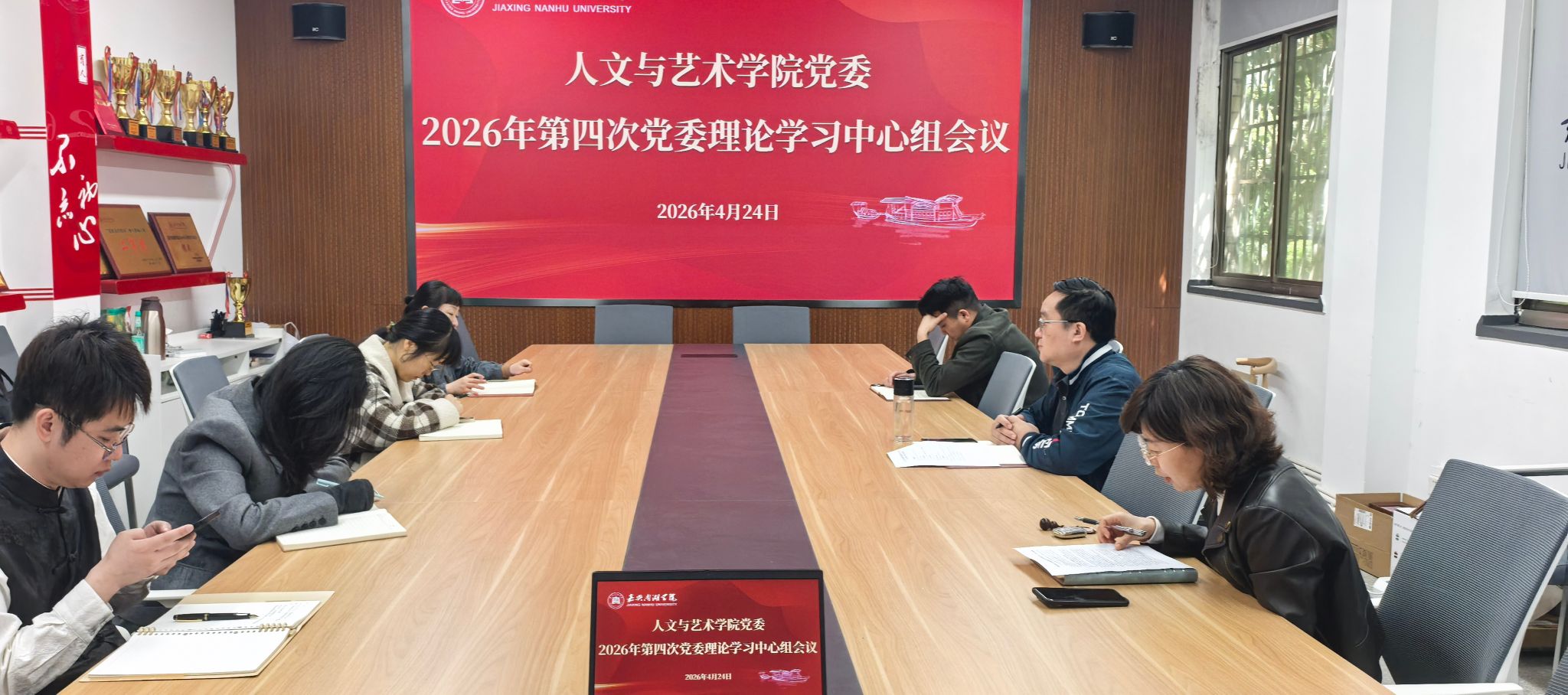 党群园地