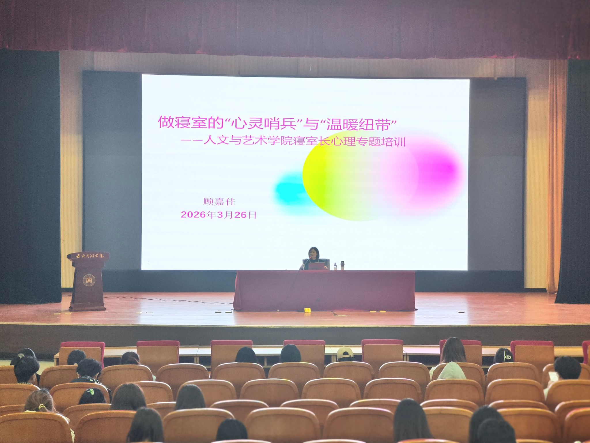 beat365正版唯一官网必一召开寝室长心理专题培训会